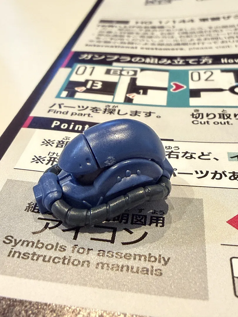 ゲート跡が汚い