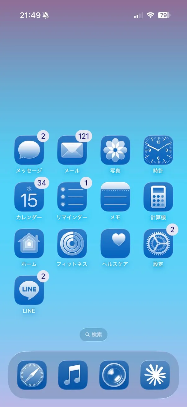 いまのiPhoneのホーム画面